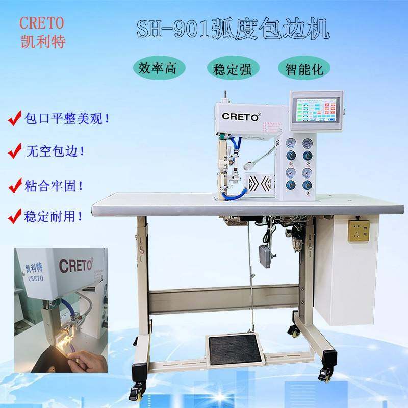 凯利特弧度包边机眼罩文胸鞋帮包边折边弧度产品无缝无痕包边粘合,纺织面料/辅料/配套,其他纺织机械,淘宝优惠券,粉丝福利购,淘宝优惠卷