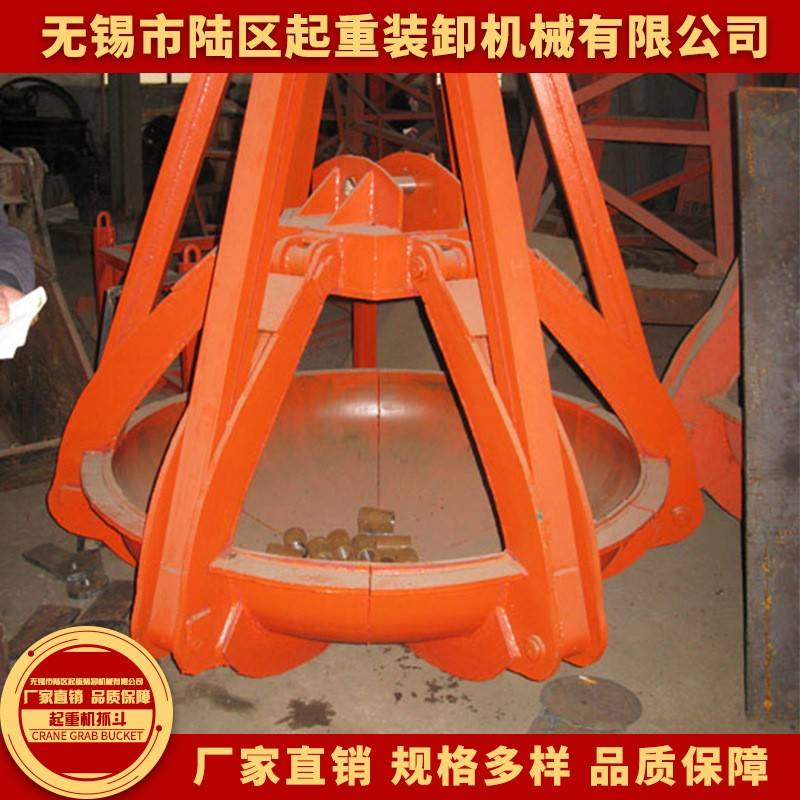 起重机抓斗回转固定式起重机梅花抓斗四索平口抓斗