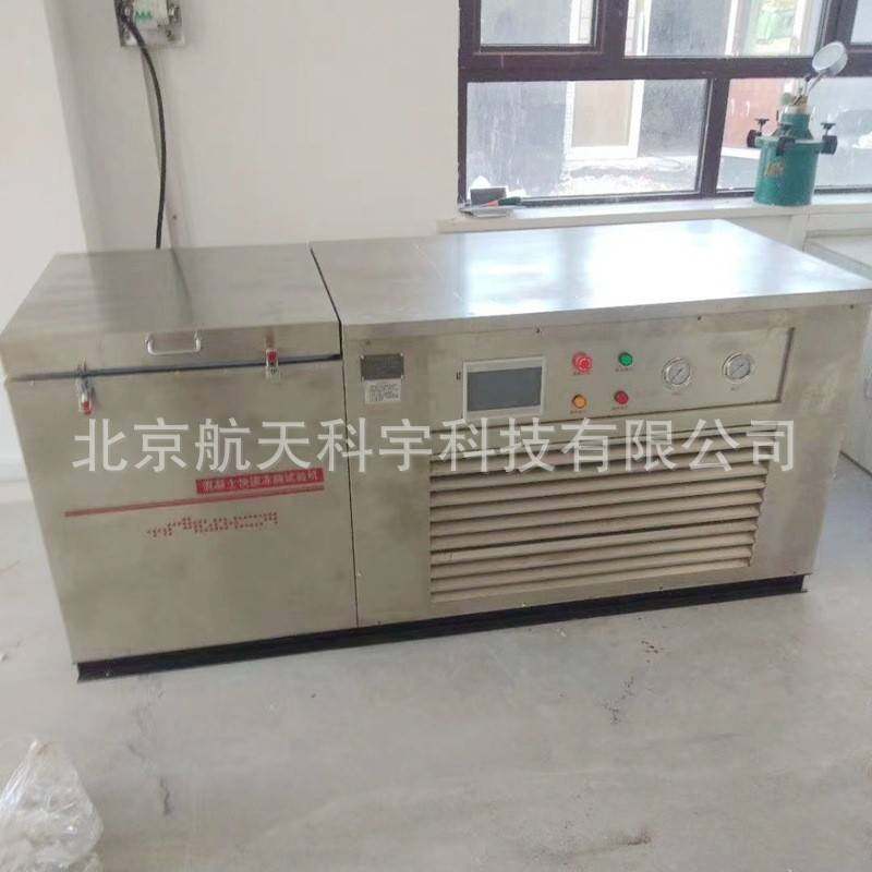 厂家供应KDR-V3V5V7型混凝土快速冻融试验机快速冻融试验箱