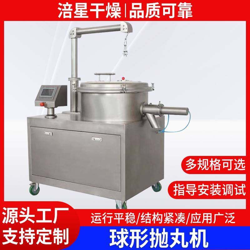 草莓山楂球球形抛丸机化工粉末制丸设备食品颗粒球形抛丸机厂家,清洗/食品/商业设备,其他食品加工设备,淘宝优惠券,粉丝福利购,淘宝优惠卷