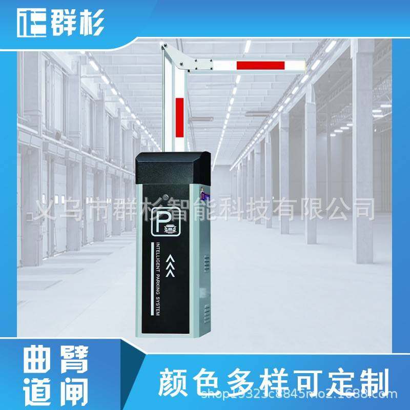 电动伸缩杆收费地下厂房栅栏防撞遥控器补光灯广告道闸门车牌识别