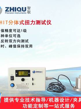 一代HIT扭力测试仪风批、扳手、扭力测试仪0-500N.M