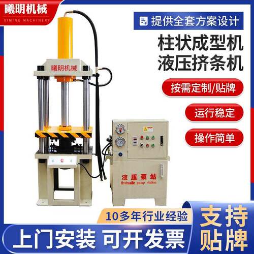 厂家直供柱状成型机金属机械活性炭污泥催化剂橡胶树脂胶挤条机