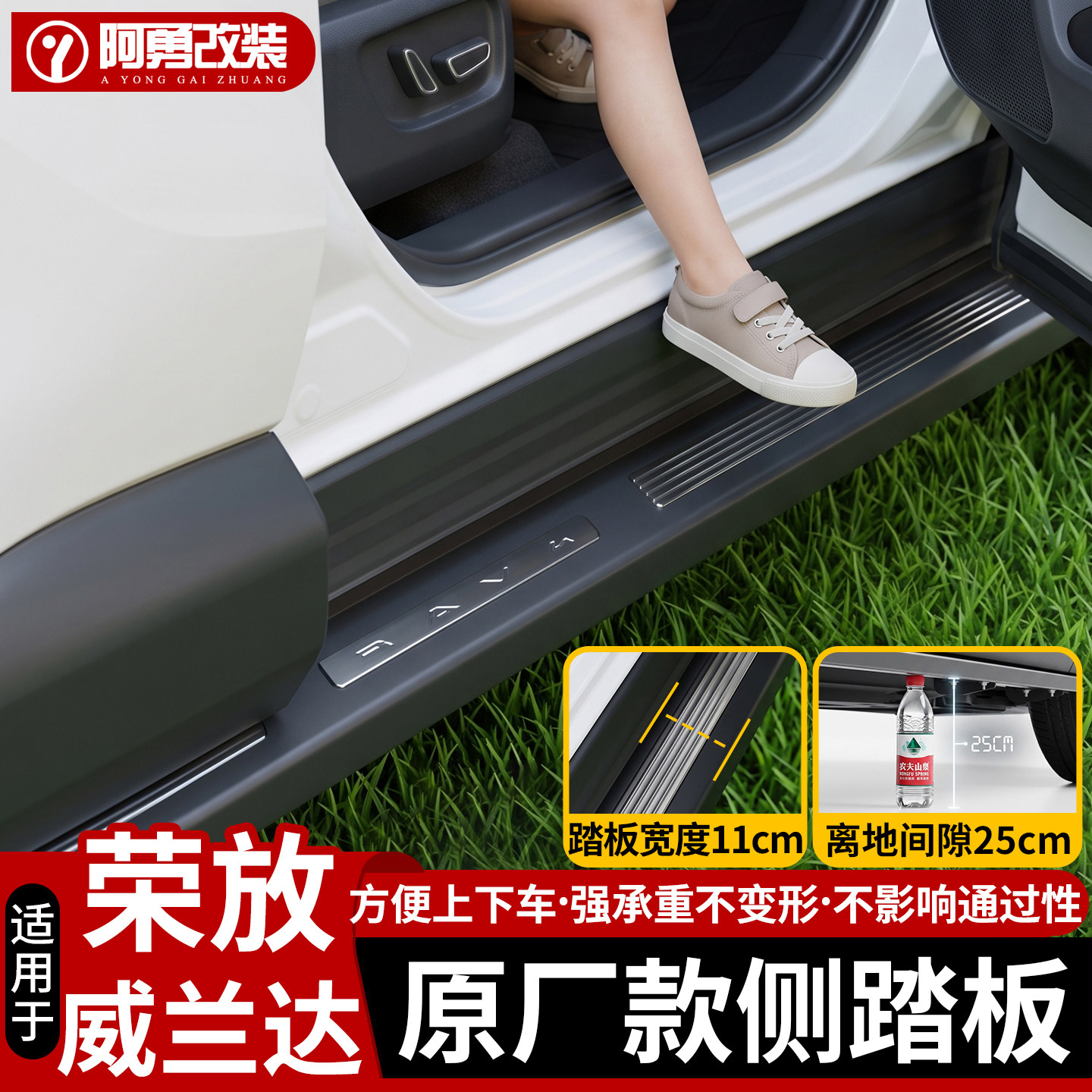 适用26款荣放rav4威兰达升越野车外侧脚踏板/电