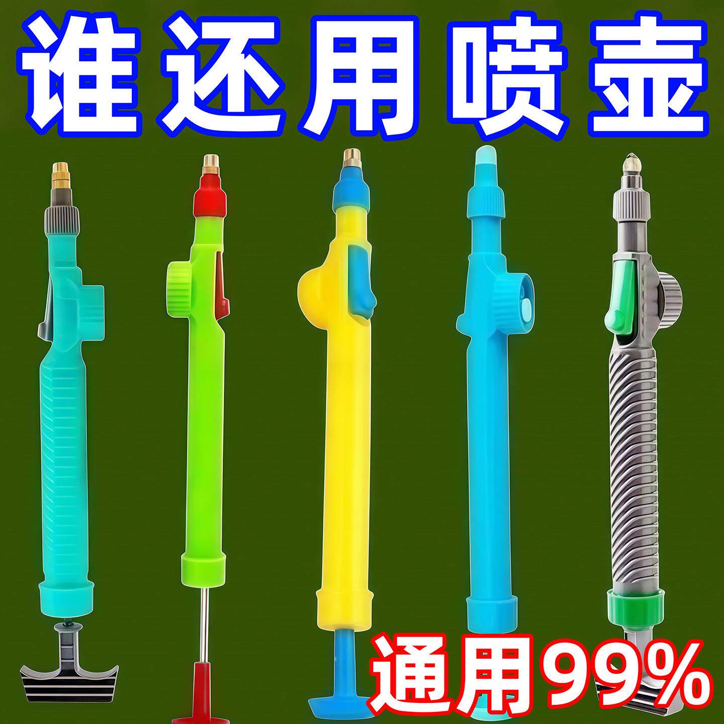 浇花喷雾器消毒雾化喷枪饮料瓶喷药浇水喷水喷头手动气压喷雾器