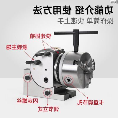 万能分度头铣床分度头手摇快速立卧两用万能简易分度器精密分度盘