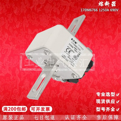 巴斯曼 170M6766-6767-6768-6769-8537-8539-8541-8544 快速保险