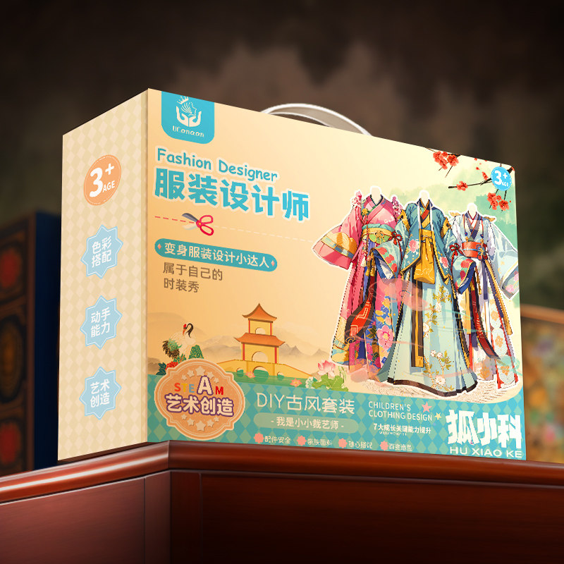服装设计儿童网红玩具女孩子9生日礼物7女童6小学生8高端12十岁10图片