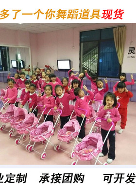 小荷风采多了一个你舞蹈服装儿童演出道具小推车大号表演车子娃娃
