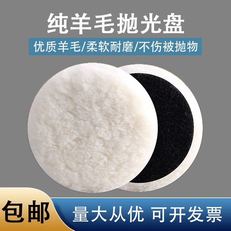 羊毛抛光轮海绵石材打磨抛光片羊毛镜面抛光轮抛光机棉抛光羊毛球,标准件/零部件/工业耗材,抛光轮,淘宝优惠券,粉丝福利购,淘宝优惠卷