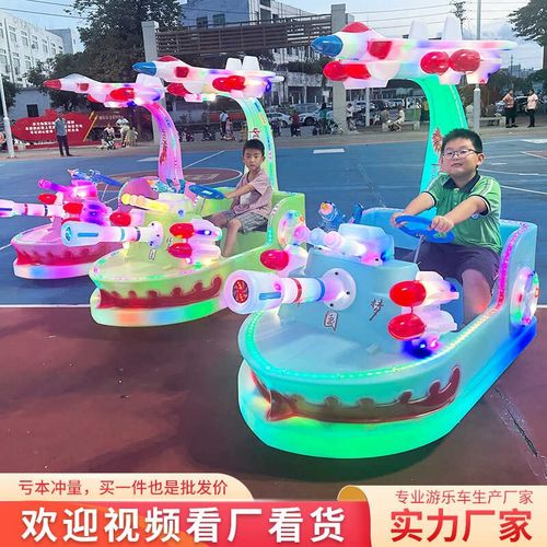新款儿童电动游乐车广场摆摊公园户外大型电瓶碰碰车发光航母玩具