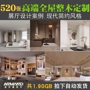 全屋定制整木家具展厅空间设计实景效果图衣柜衣帽间橱电视柜酒柜