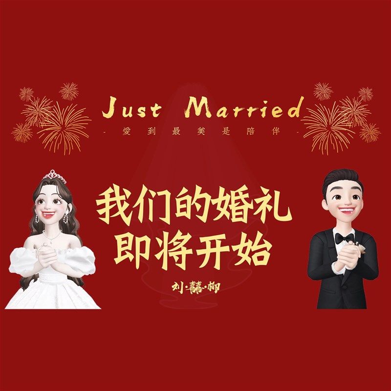 创意崽崽婚礼开场暖场电子相册婚纱照MV,商务/设计服务,FLASH/动画制作,淘宝优惠券,粉丝福利购,淘宝优惠卷
