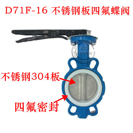 D71F-16 不锈钢板四氟蝶阀 手柄对夹四氟蝶阀DN50 65 80 100 125,五金/工具,蝶阀,淘宝优惠券,粉丝福利购,淘宝优惠卷