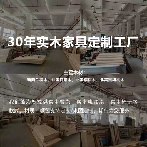 实木家具定制产品现代家具餐桌办公桌茶桌定制北欧风实木定制