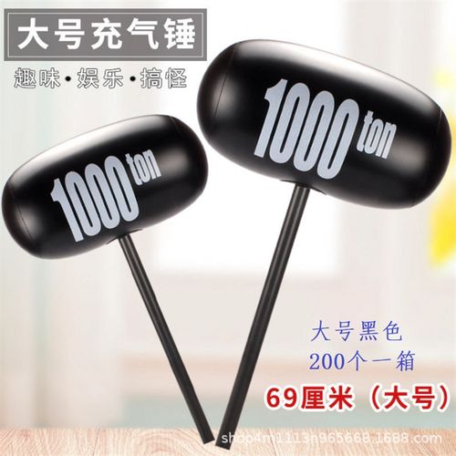 大号千吨锤 充气玩具1000吨锤子 千吨锤彩色地推扫码礼品
