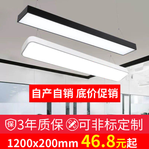 办公室吊灯led长条灯条形店铺超市美发店网吧长方形吊线灯吸顶灯