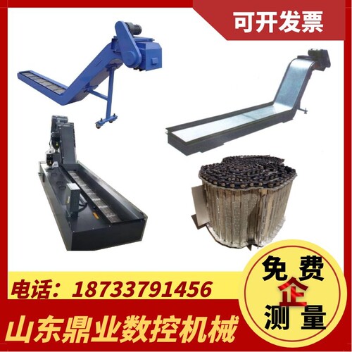 链板式排屑机数控机床废料输送机车床排削器磁性排屑机刮板输送机