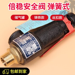 安全阀弹簧式丝扣泄压阀A27W-10T/16T蒸汽锅炉储气罐微全启安全阀