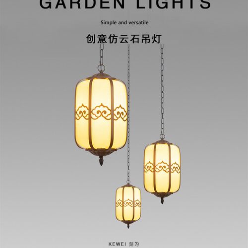 刻为户外防水过道吊灯创意阳台庭院灯室外景观庭院祥云灯仿云石灯