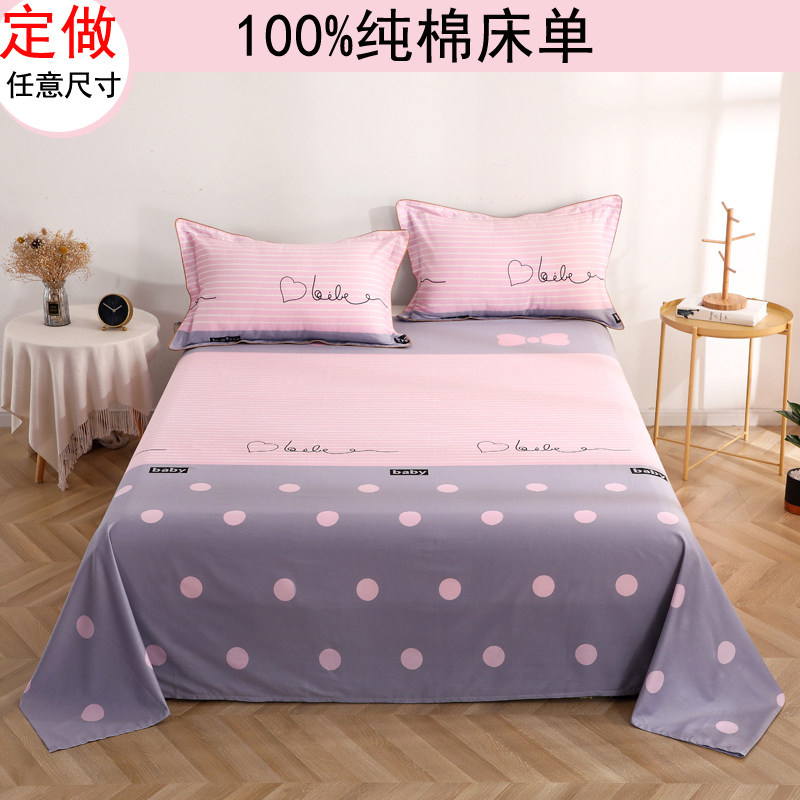 100%纯棉床单单件双人床1.8x2.0米全棉3米农村大炕单4米单人定做