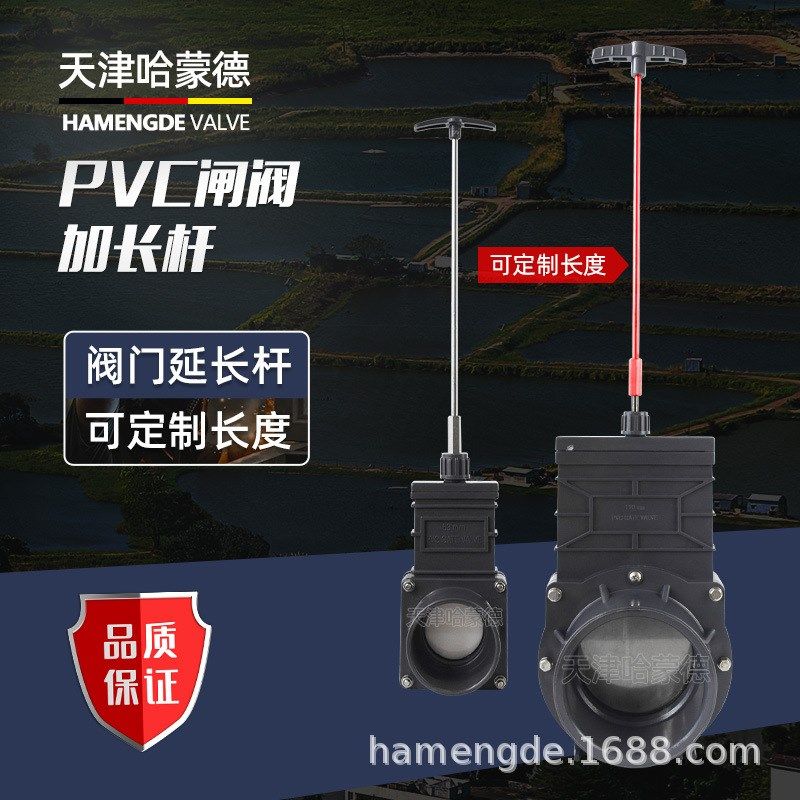 加长杆PVC闸阀排污阀养鱼养殖排水阀延长开关阀插板阀刀阀提拉阀,清洗/食品/商业设备,风口/风叶/风机配件,淘宝优惠券,粉丝福利购,淘宝优惠卷