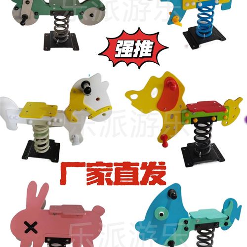 儿童摇马小区跷跷板户外摇摇乐公园游乐设施儿童弹簧款木马玩具