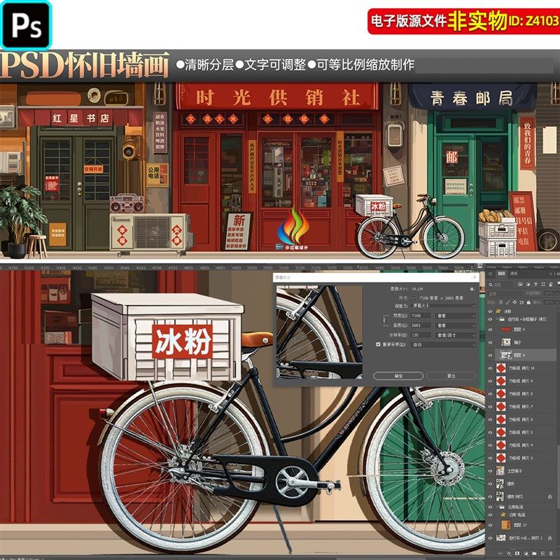 童年怀旧复古背景墙装饰画8090老街道供销社书店邮局壁纸壁画素材,商务/设计服务,设计素材/源文件,淘宝优惠券,粉丝福利购,淘宝优惠卷