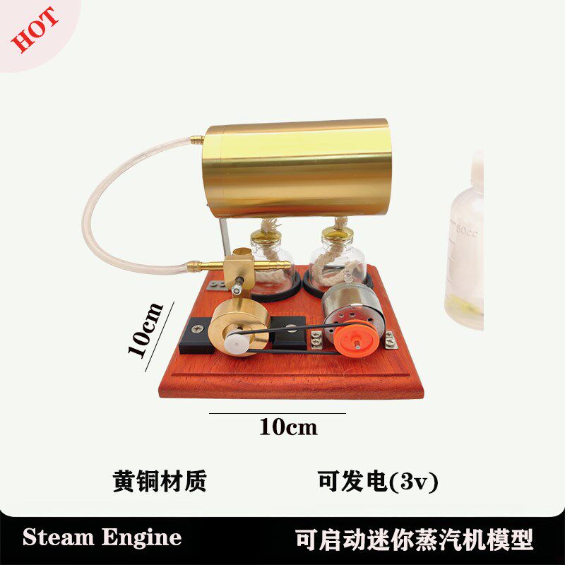 迷你蒸汽发动机模型可启动蒸汽机试验玩具益智礼物摆件