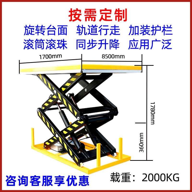 电动升降机仓库升降机升降舞台移动升降平台升降机小型液压升降梯,标准件/零部件/工业耗材,自动化流水线,淘宝优惠券,粉丝福利购,淘宝优惠卷