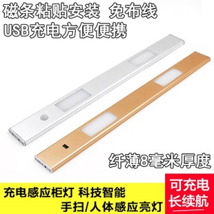 超薄感应灯手扫免布线led充电吸顶灯条衣柜过道鞋柜免触碰橱柜灯