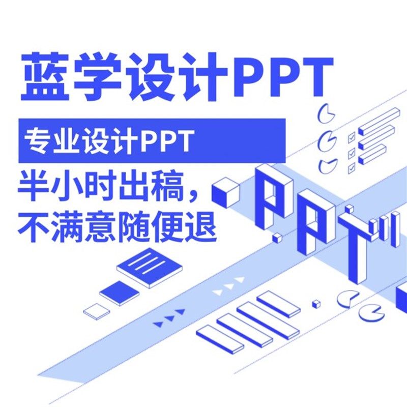 专业ppt制作大学生互联网+挑战杯职业生涯规划大赛美化代制作定制图片