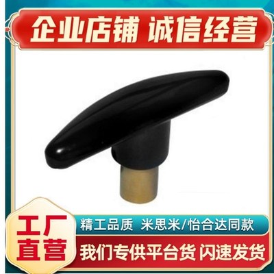 把手 T型HAU01-M6/M8/M10