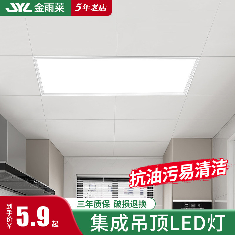 集成吊顶led灯厨房办公室浴室卫生间铝扣板嵌入式吸顶灯平板灯具,家装灯饰光源,平板灯/面板灯,淘宝优惠券,粉丝福利购,淘宝优惠卷