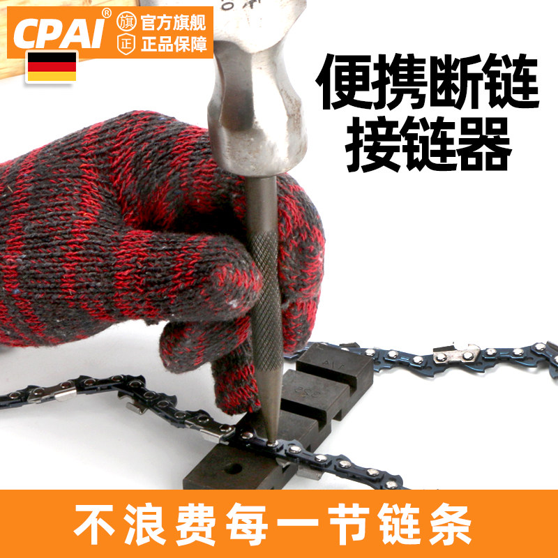 油锯汽油锯链条断链器接链器电锯拆接工具拆链器铆链器截链器配件,鲜花速递/花卉仿真/绿植园艺,手工锯,淘宝优惠券,粉丝福利购,淘宝优惠卷
