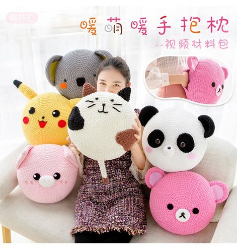 毛线手工编织抱枕毛线团制作diy材料包钩针玩偶沙发靠垫成品礼物