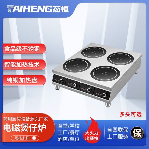 商用台式双头四头六头电磁煲仔炉多头大功率电陶炉锡纸煲仔灶砂锅