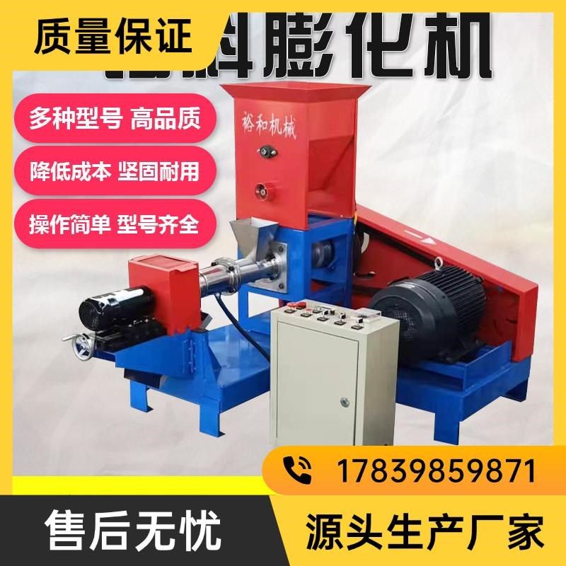 饲料膨化机大型鱼食颗粒机水产养殖制粒机五谷杂粮加工宠物狗厂家,清洗/食品/商业设备,膨化机,淘宝优惠券,粉丝福利购,淘宝优惠卷