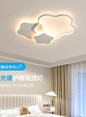 卧室天花板灯现代简约灯具创意主灯儿童房间全光谱护眼led吸顶灯