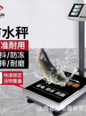 花潮高科折叠电子秤商用台秤100KG计价秤称重磅秤快递称300kg
