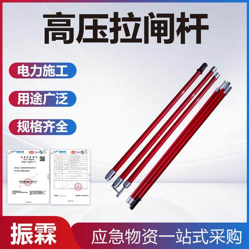 高压令克棒带电作业拉闸杆电力挑线杆电工绝缘操作杆伸缩绝缘杆