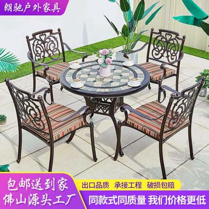 户外铸铝桌椅花园露天圆桌休闲阳台别墅露台烧烤桌铁艺桌子组合
