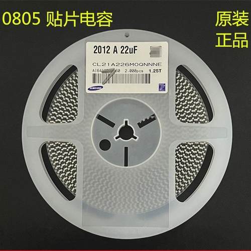 0805贴片电容22UF226M16V25VX5RCL21A226MOQNNNE