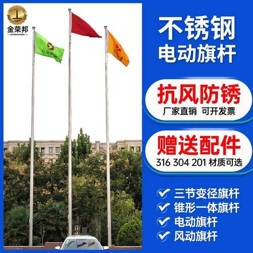 电动手摇旗杆锥形杆企业学校升降旗杆9米12米旗杆户外不锈钢