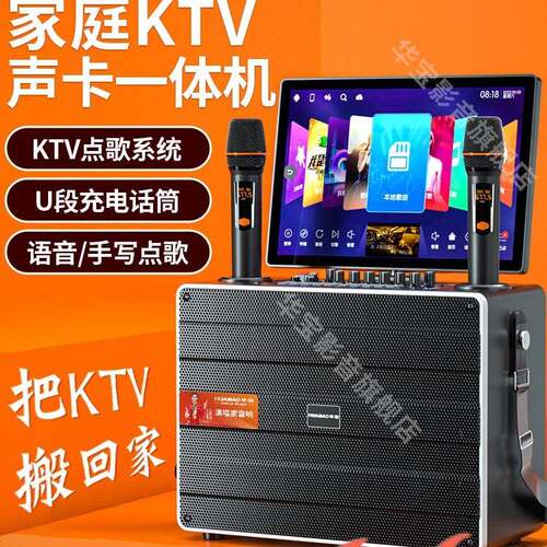 家庭KTV音响套装一体机点歌触摸屏家用卡拉ok户外唱歌K歌音箱