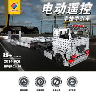 大型金属遥控拖车拼装积木高难度牵引车手工组装模型益智机械玩具