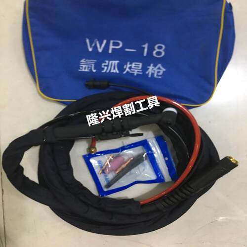氩弧焊枪-WP-18（4米）