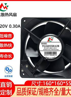 1605516CM/厘米110V220V全金属铁叶耐高温轴流散热风扇