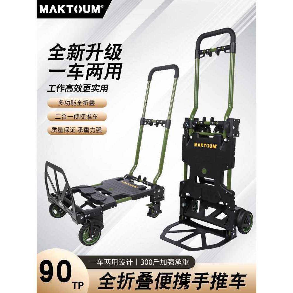 马科途折叠平板车手拉车购物车搬运拉货小推车拖车便携手推车
