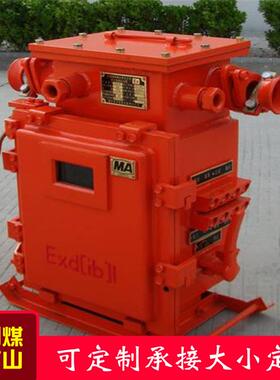 煤矿防爆开关KJZ-200、400/1140(660)矿用隔爆型真空馈电开关